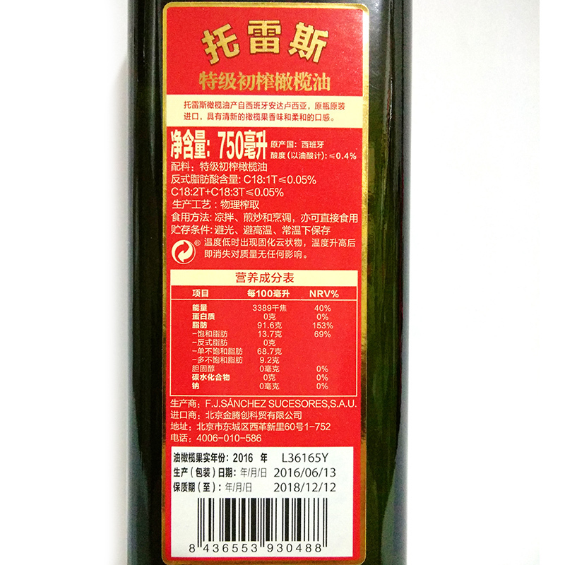 托雷斯 西班牙原装进口托雷斯特级初榨橄榄油750ml*2礼盒