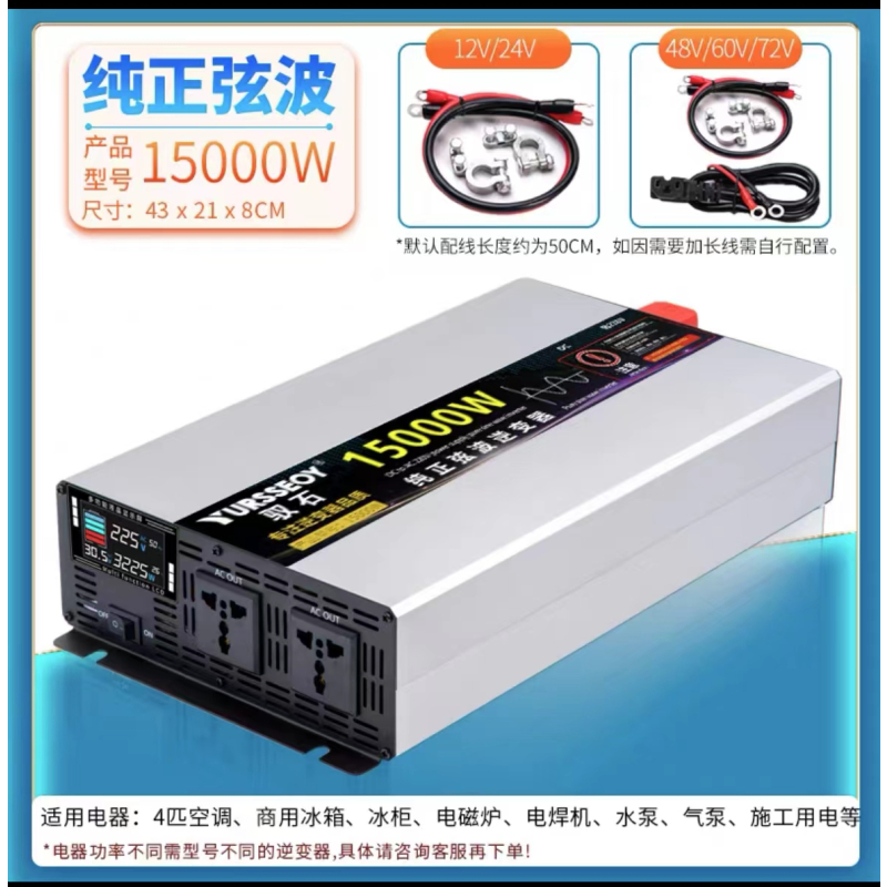 [补贴10%]车载大功率纯正弦波逆变器货车12v24v转220v电动车48v60v电瓶家用