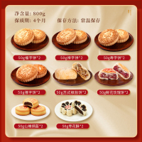 稻香村糕点礼盒京八件点心休闲零食大礼包送礼品老年人食品送亲戚