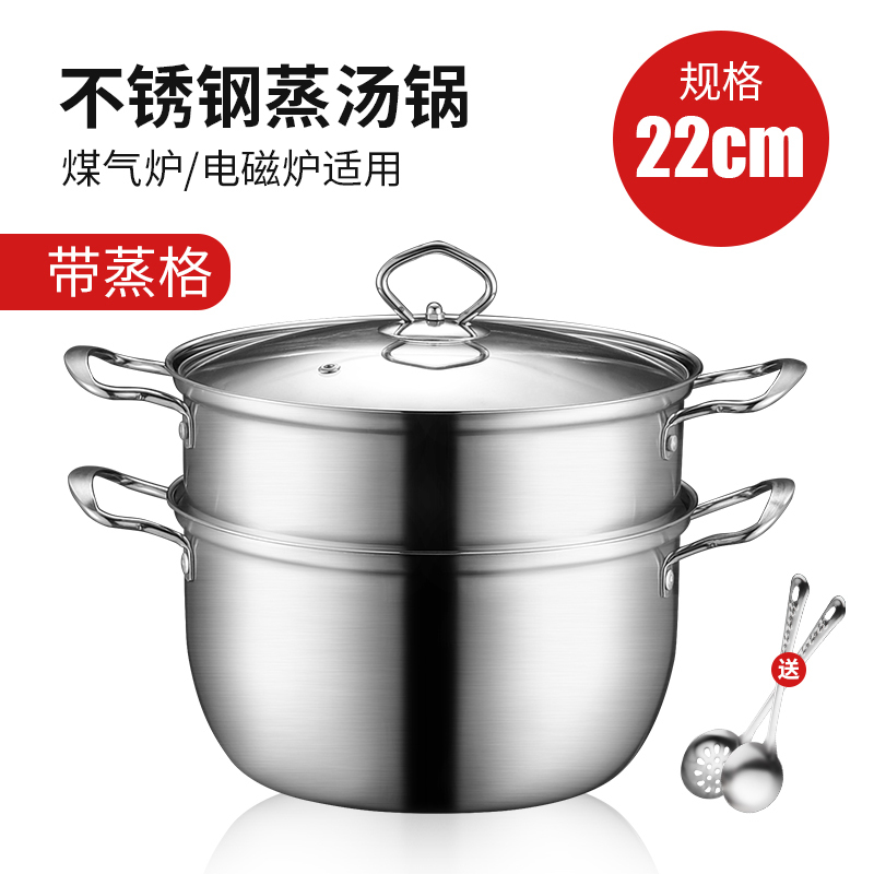 苏德乐加厚不锈钢汤锅蒸锅熬汤锅小火锅家用双耳煮锅燃气奶锅电磁炉专用 22cm加厚汤锅+蒸格【升级款】