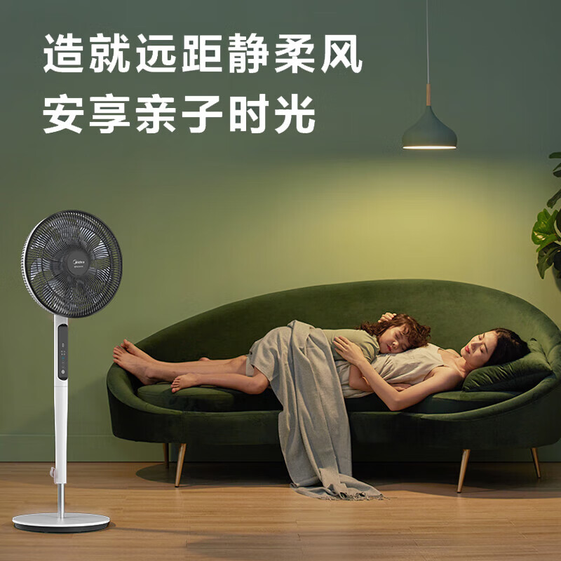 美的电风扇9叶落地扇智能温感8H预约定时轻音低噪远距柔风睡眠风FSD35XBR高清大图