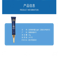 英荷活睛灵眼睑霜25g支