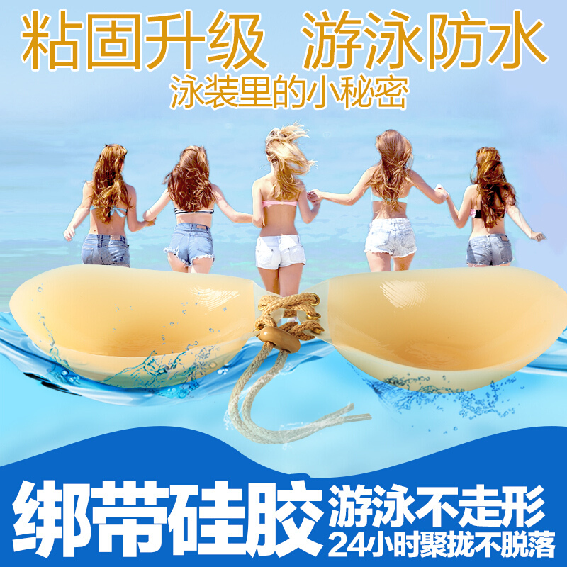 硅胶隐形文胸2018婚纱聚拢胸贴拉绳小胸无肩带内衣游泳防水防滑乳贴