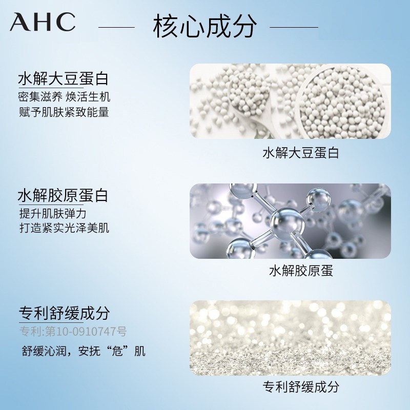 AHC 爱和纯 第三代臻致胶原蛋白弹力营养面膜 5片