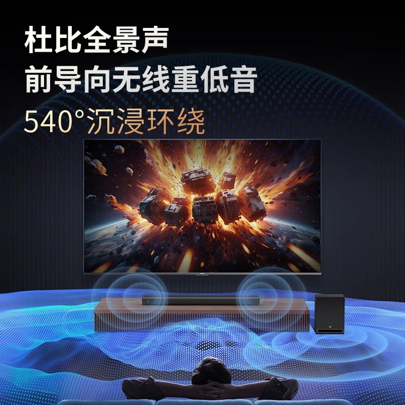 酷开电视音响回音壁低音炮投影音箱家用客厅杜比全景声家庭影院高清大图