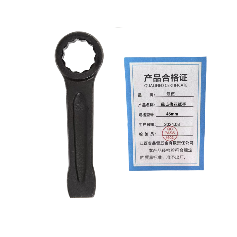 浪伍敲击梅花扳手 46mm(单位:把)高清大图