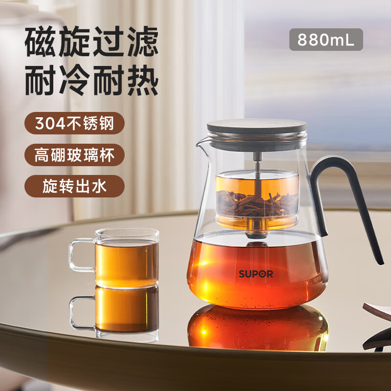 苏泊尔泡茶杯880ml大容量旋转磁吸内胆KCG88BL10高清大图