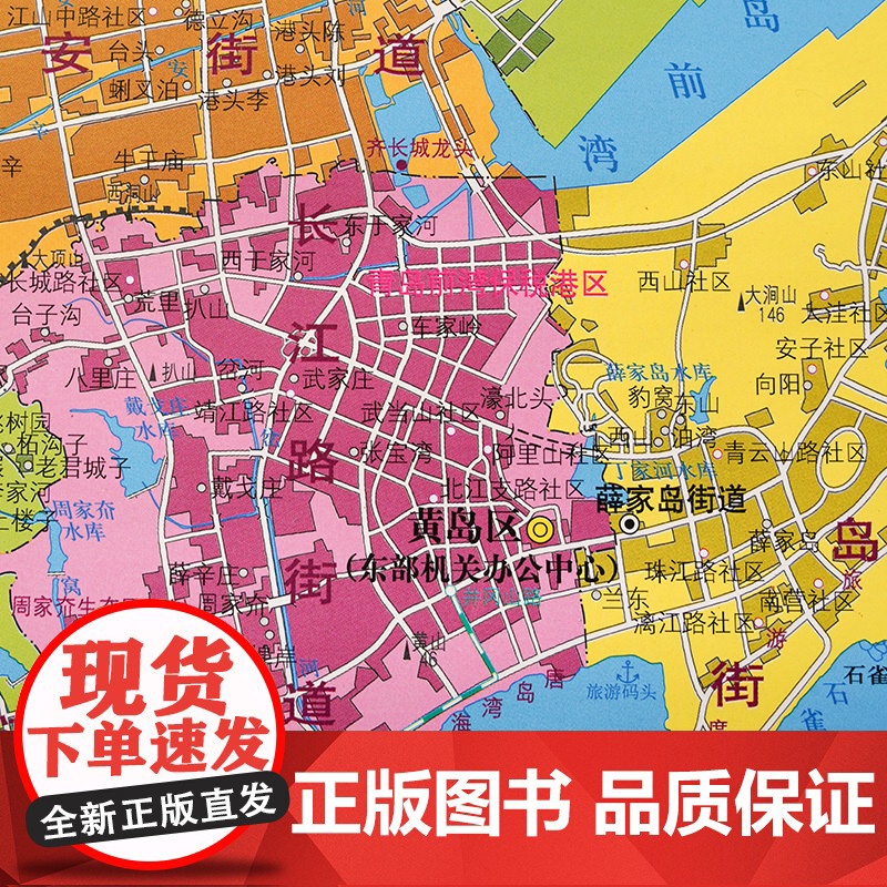 []黄岛区地图挂图青岛市黄岛区高清防水覆膜精装仿红木挂图 约1.1*0.8米办公会议室家用装饰挂墙地图详细到部分村镇街道高清大图