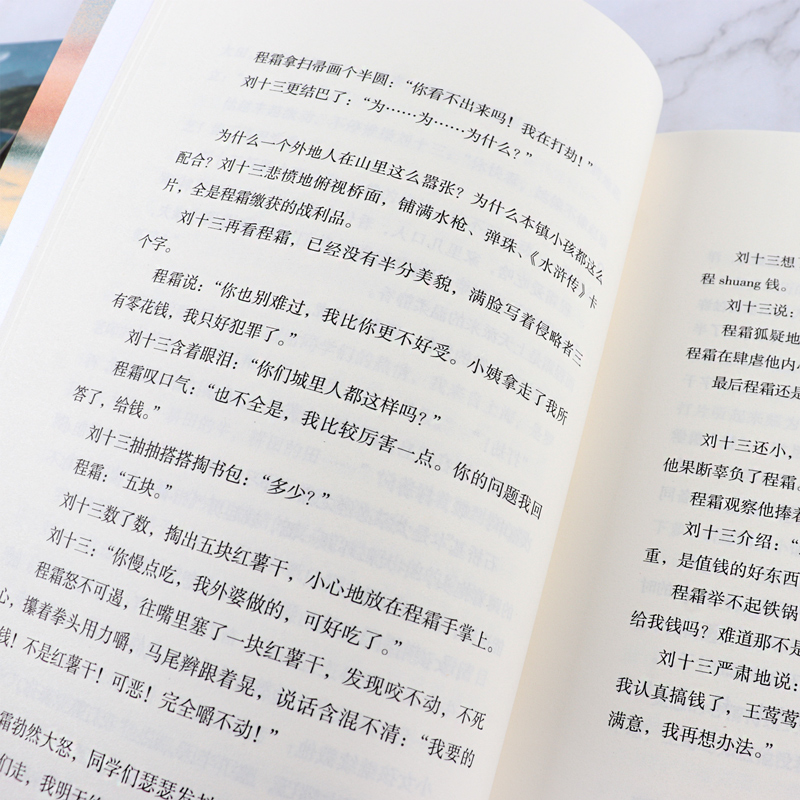 [醉染正版]正版 云边有个小卖部 张嘉佳2018新书 从你的全世界路过青春文学励志成功情感言情小说书书排行榜高清大图
