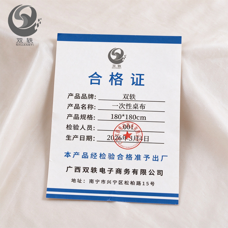 双轶 一次性桌布180*180cm 包高清大图