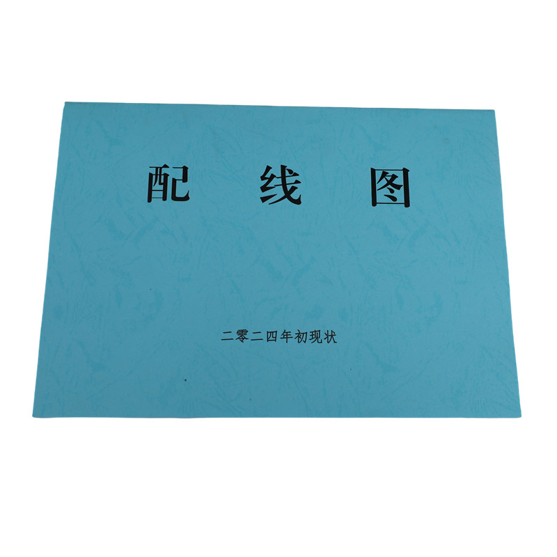 欣和小杨 定制配线图 210*297mm 单位:本高清大图