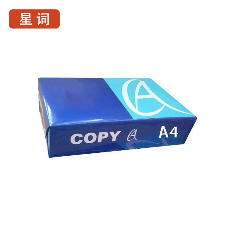 星词80G XCGW-1611旗舰版A4复印纸 500张/包 5包/箱 复印纸高清大图