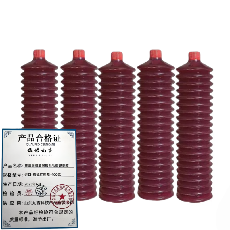 依诺九吉 黄油润滑油耐磨毛毛虫锂基酯 多规格 支 进口-机械红锂酯-400克