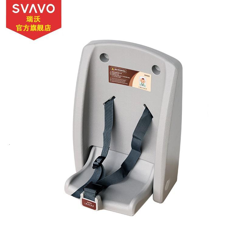 瑞沃(SVAVO)婴儿厕所可折叠婴儿护理台躺式换尿布台公共卫生间坐式安全座椅 安全座椅单位:个高清大图
