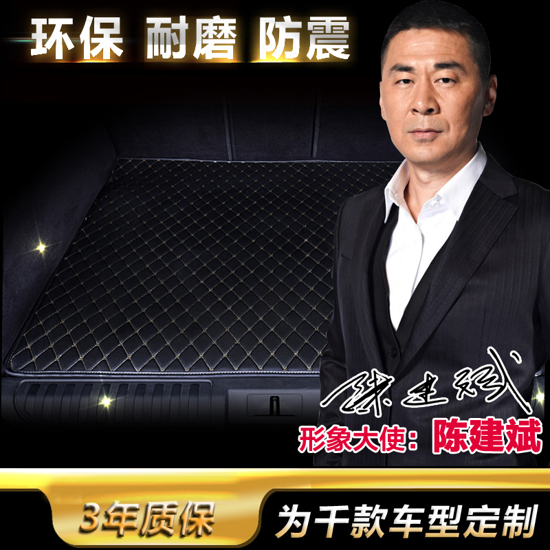 别克新君越英朗gt凯越君威朗昂科威昂科拉专用汽车后备箱垫尾箱垫