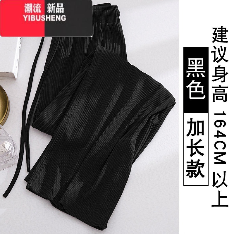 YIBUSHENG单/两件装 冰丝阔腿裤女季薄款高腰宽松垂感速干裤休闲防蚊裤N 4XL适合155-170斤 黑色拖地款