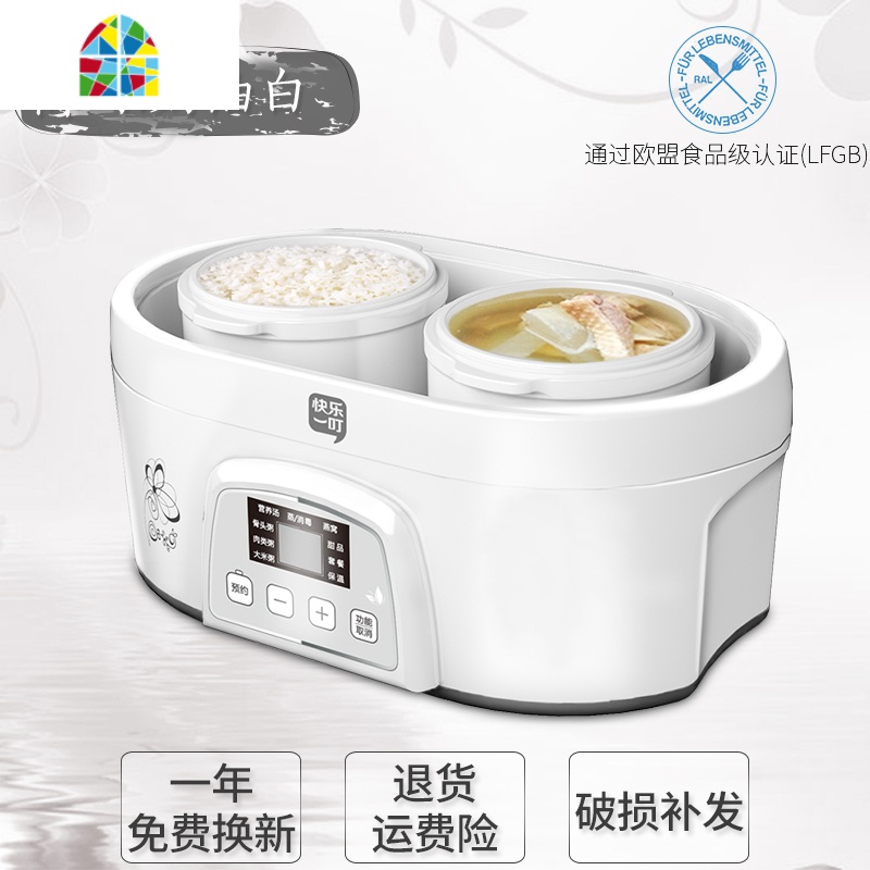 陶瓷燕窝炖盅隔水炖全自动家用电炖锅BB煮粥煲汤锅 FENGHOU 奶白色(一锅2胆)高清大图