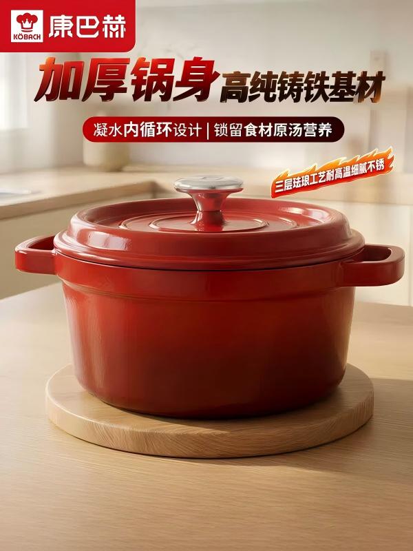 康巴赫 溢彩珐琅铸铁汤锅 LPB-YT22B 22cm 1个