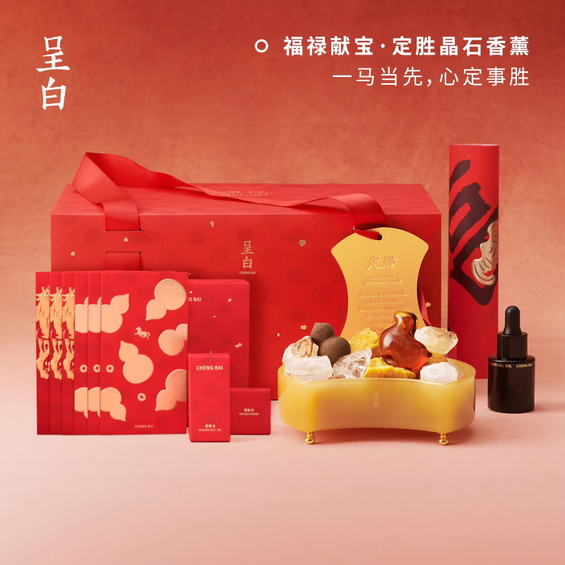 呈白 福禄献宝系列 定胜晶石香薰高清大图