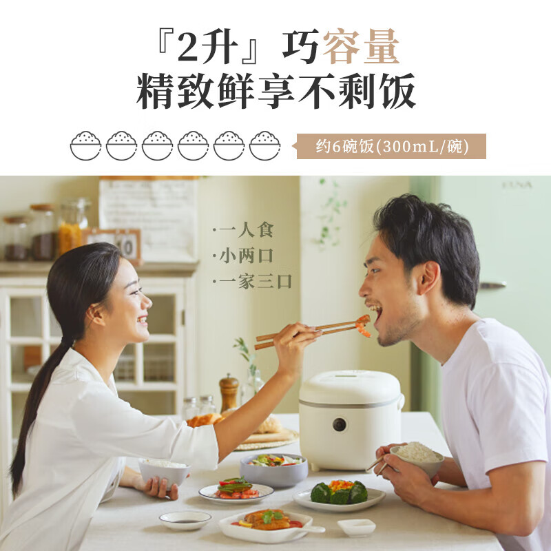 小熊DFB-B20A1 电饭煲小 2升迷你小容量智能预约小米粥保温1-2人小型多功能柴火元釜内胆电饭锅高清大图