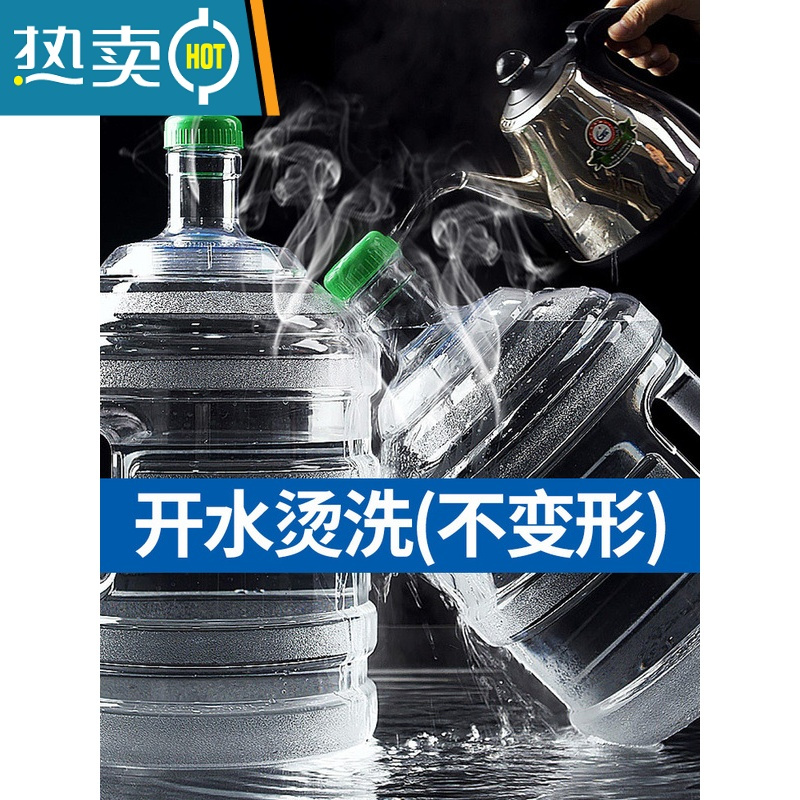 敬平纯净矿泉水家用抽饮水机桶桶装水桶功夫茶具桶加厚手提PC空桶小 7.5升灯笼 无提手(可拆洗水桶)