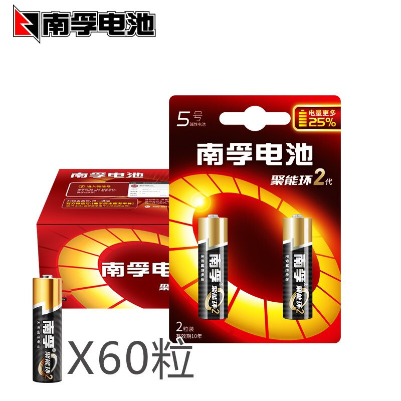 新鲜生活 南孚60节/盒 5#电池