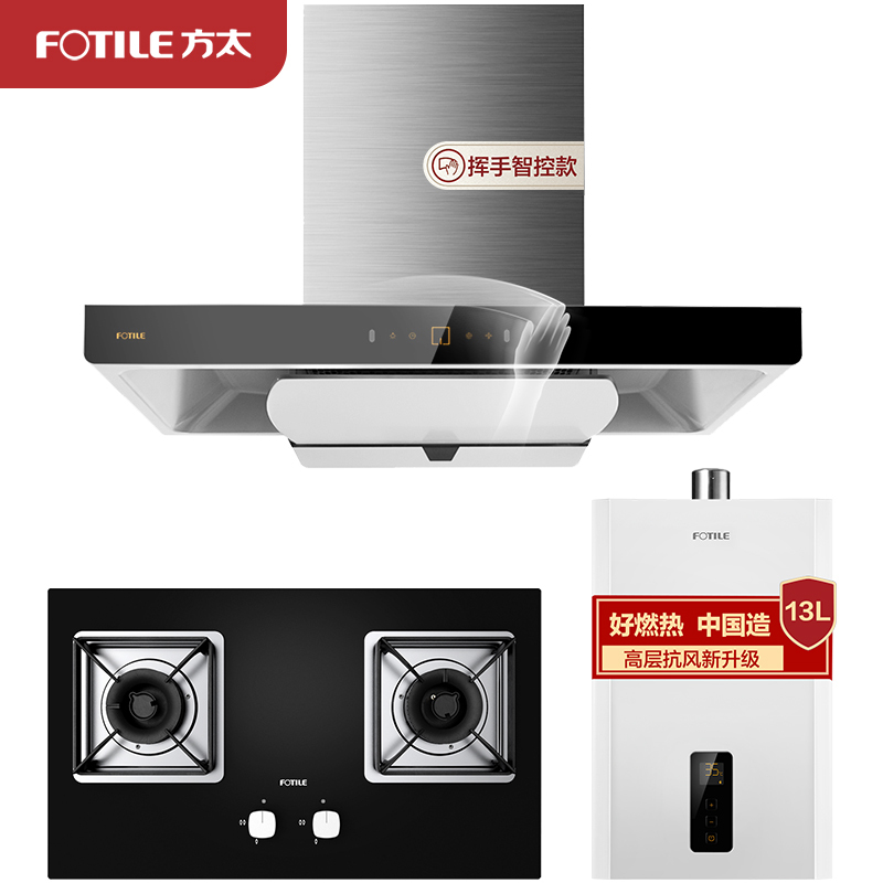 方太(FOTILE)20立方升级款EMD21T+HT8BE.S+D13E1欧式顶吸式触控式吸油烟机燃气灶具热水器烟灶套餐