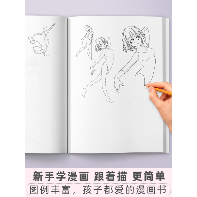 [正版新书]漫画入门练习动态人体结构美少女描红手绘本动漫临摹画册