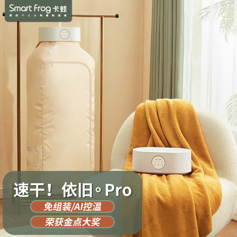 卡蛙干衣服烘干机家用可折叠干衣机婴儿烘衣机小型便携烘干衣柜烘鞋哄衣物风干机杀菌内衣消毒机内裤KW-GY05B