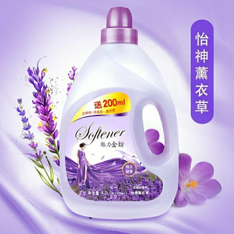 [8.4斤装]薰衣草柔顺剂持久留香洗衣液伴侣衣物护理柔顺剂 薰衣草香[8.4斤装]
