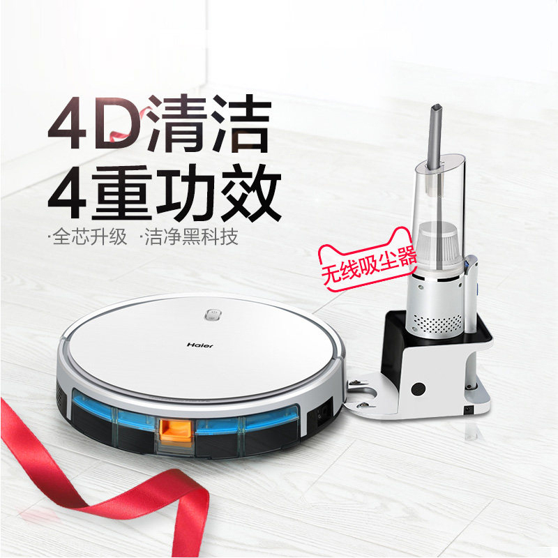 海尔(Haier) 银芯扫地机器人 TAB-TT50SSC智能规划 扫拖一体机器人 2150pa无线超薄吸尘器 断点续扫