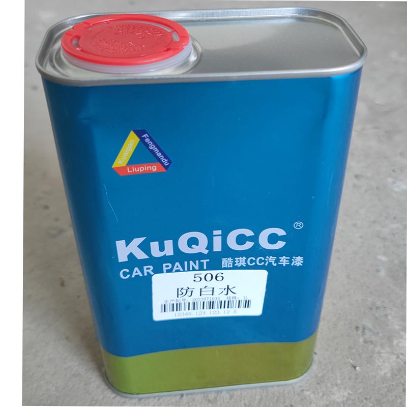 酷琪CC 56化白水(3.6KG)/桶