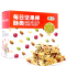 中粮可益康坚果棒375g/盒谷物棒混合坚果营养能量棒代餐零食腰果仁