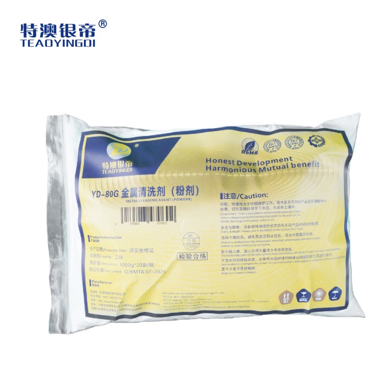 特澳银帝 金属清洗剂(粉剂)YD-80G/1KG/袋高清大图