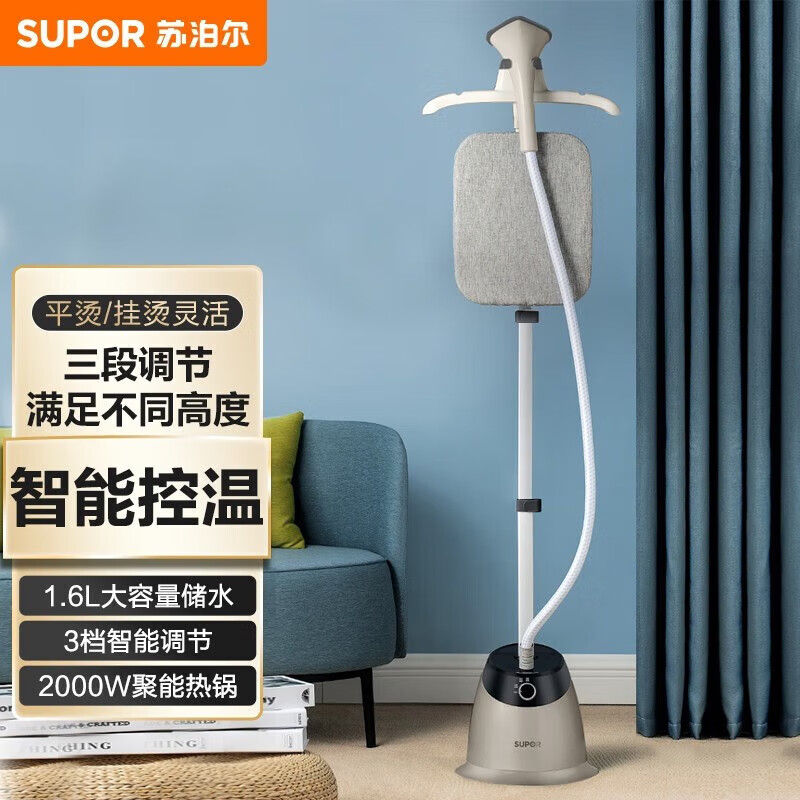 苏泊尔SUPOR挂烫机GT19AP-20(单个价格)