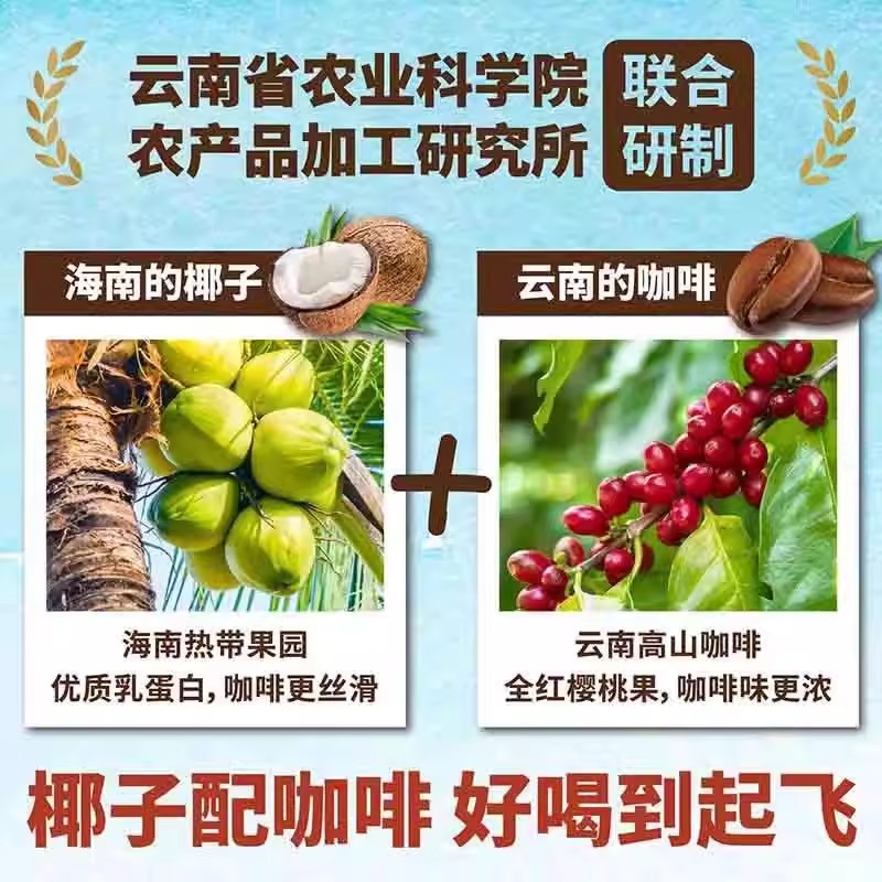 四只猫生椰拿铁速溶咖啡S2盒装20条×2 组合套装 赠黄白马克杯高清大图