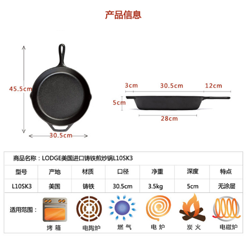 Lodge洛矶洛极 美国进口健康无涂层煎锅铸铁锅不易粘煎炒锅30cm L10SK3电磁炉天然气通用