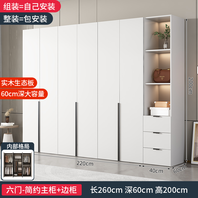 [家用款]可定制衣柜卧室家用全实木经济出租房免安装组合白色儿童定制收纳大衣橱926