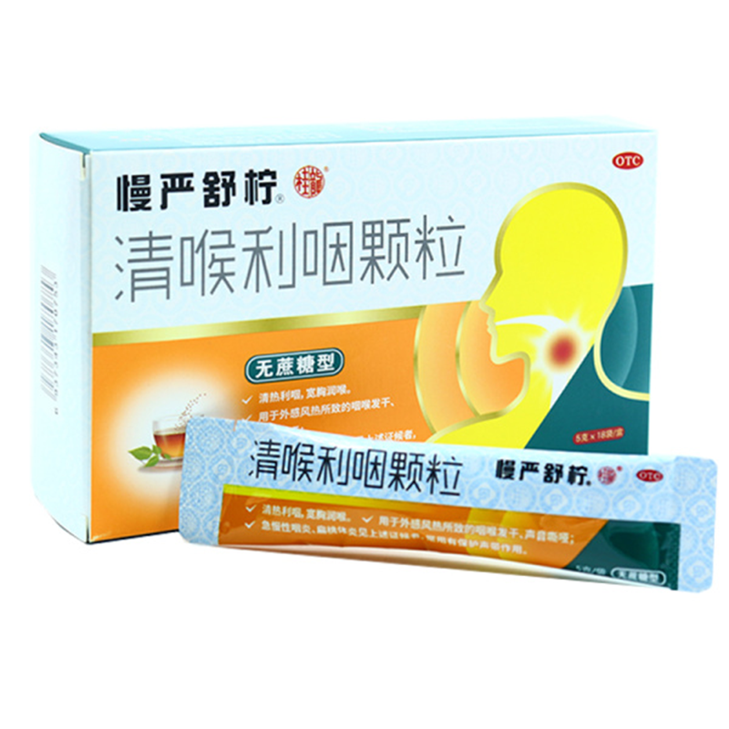 线下慢严舒柠清喉利咽颗粒5g18袋343816