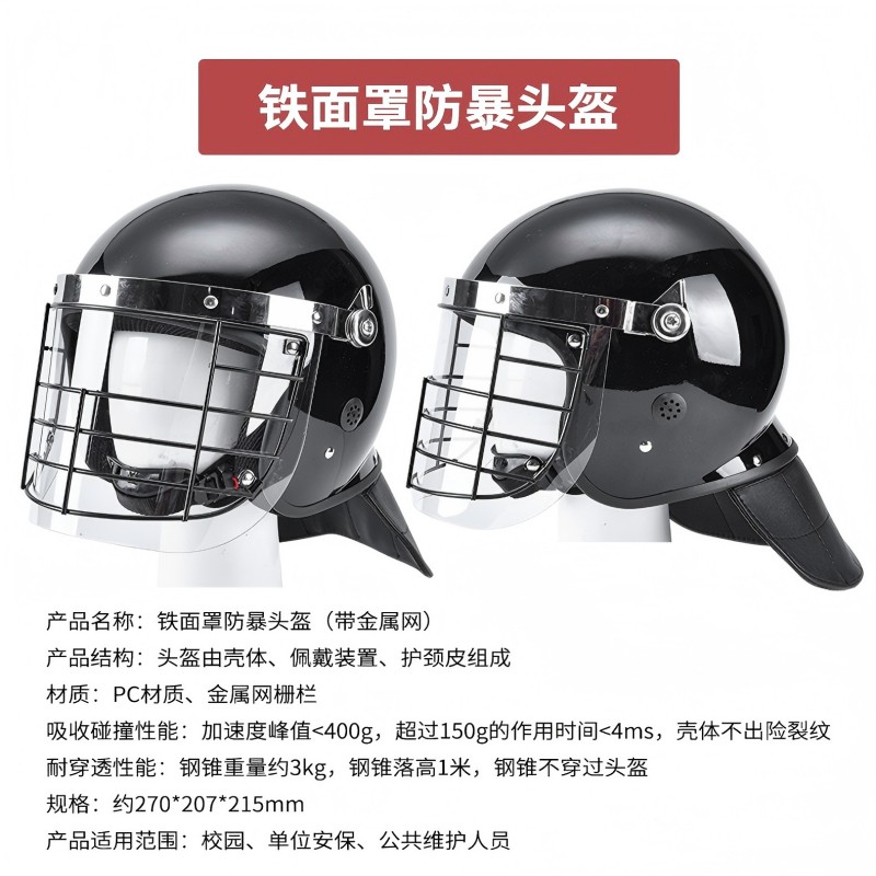 防暴头盔 全面盔高清大图
