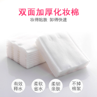 【2包装】美钰媄佳双面双效化妆棉50片 轻柔舒适不起球不跑棉不掉屑卸妆棉上妆补水清洁脸部化妆棉
