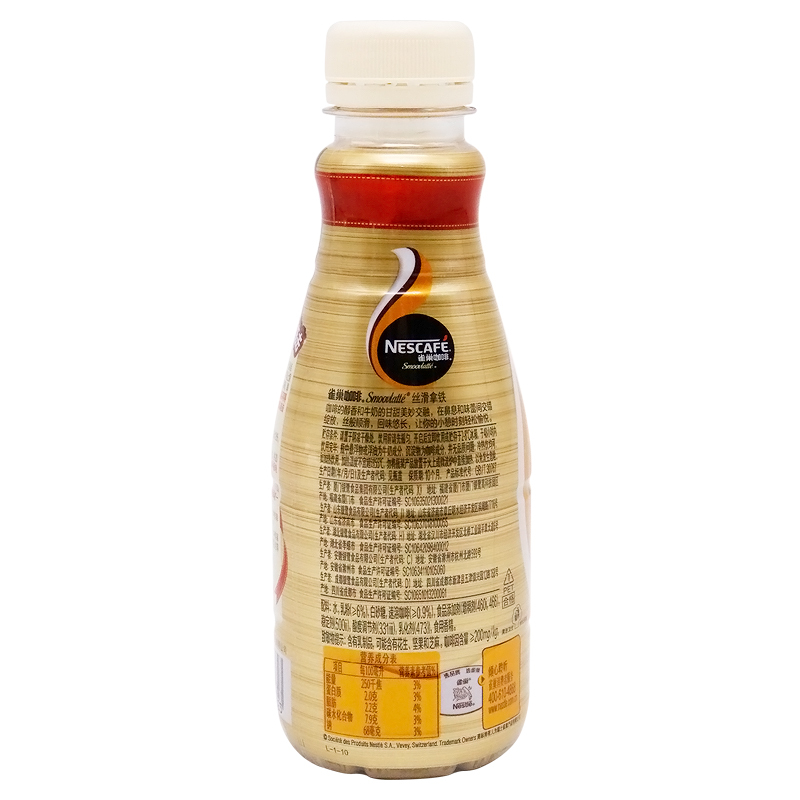 雀巢nestle咖啡丝滑拿铁咖啡268ml4瓶即饮咖啡瓶装
