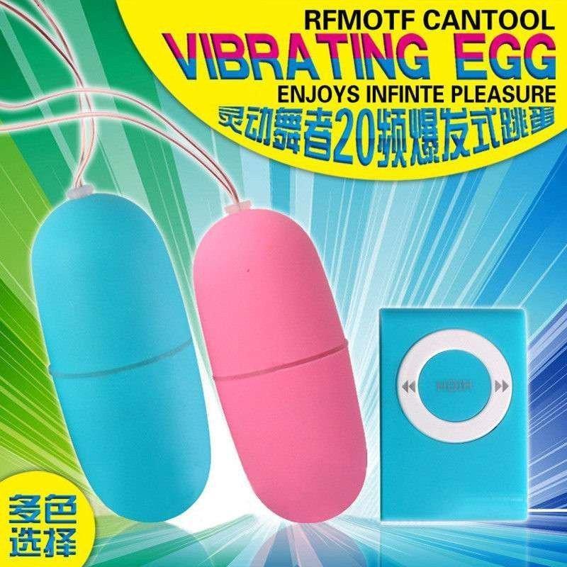 MP3遥控跳蛋情趣跳蛋女用自慰器男女情器具性用品情趣用品成人用品