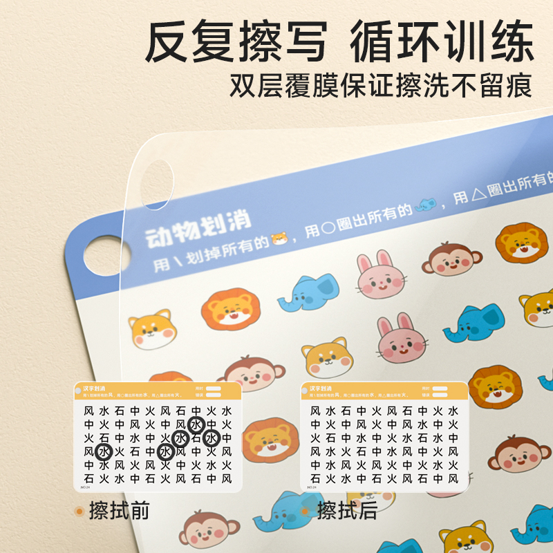 [儿童益智划消卡片☞专注力提升]六大主题从易到难✍全套60页❤可反复擦写 [正版]时光学专注力划消卡注意力训练对对碰亲子高清大图