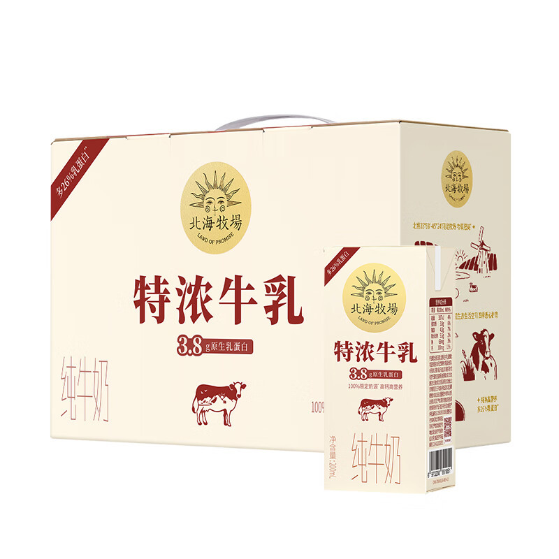 北海牧场 特浓牛乳纯牛奶200ml*12盒 3.8g原生乳蛋白自带甜感高钙年货礼盒