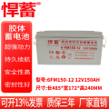 12V150AH阀控式铅酸蓄电池电瓶UPS机房通信EPS直流屏电源6FM150-12
