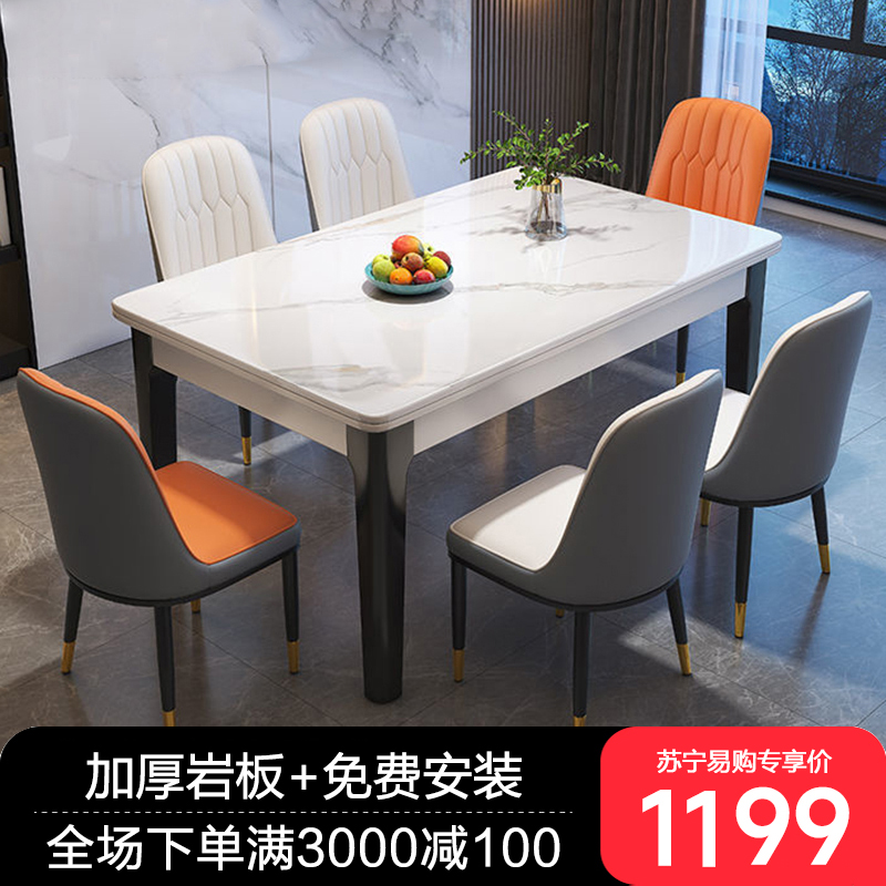 岩板餐桌椅组合意式轻奢家用小户型现代简约实木饭桌子高清大图