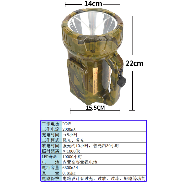 小太阳手持式探照灯迷彩S004大功率LED强光手电防水充电锂电应急照明灯户外可做充电宝用防汛抗洪物资
