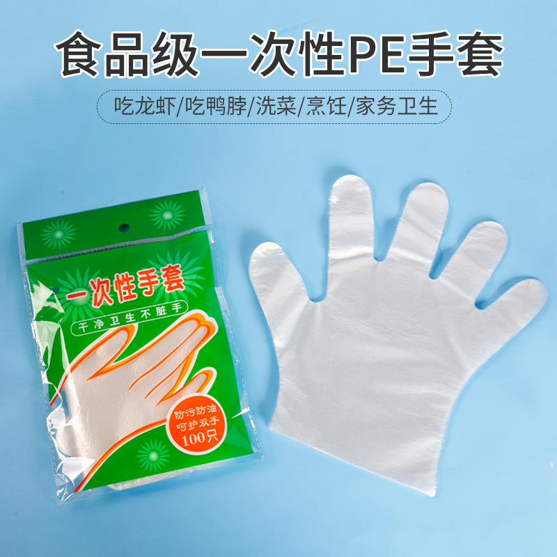 悦行迹 塑料一次性手套 100只/包 100包/箱高清大图