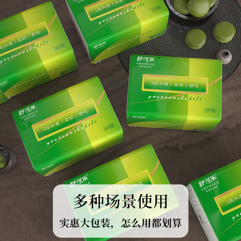 舒可乐 原生木浆4层105抽*3包加量大包抽取式面巾抽纸餐巾纸擦手纸舒可乐卫生纸巾 母婴可用 3包装